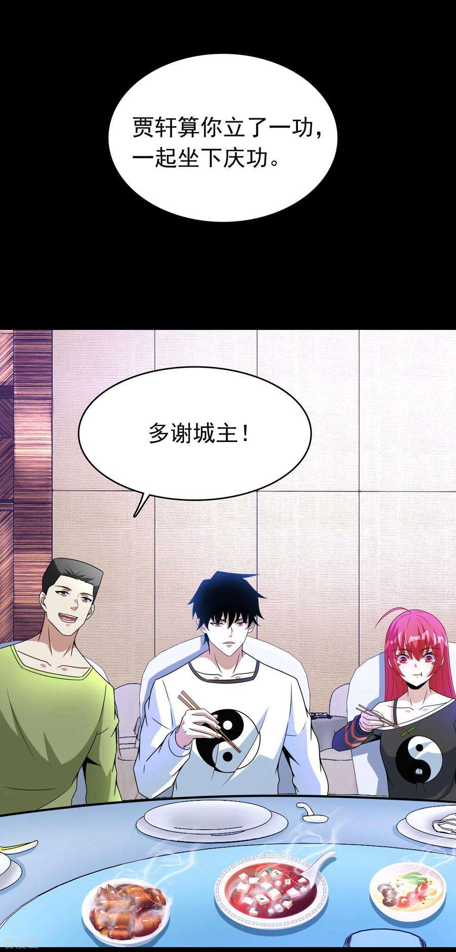 末世为王281话 挑衅