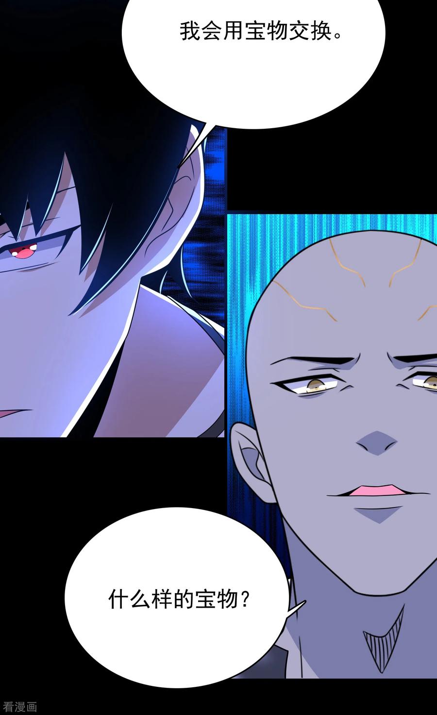 末世为王281话 挑衅