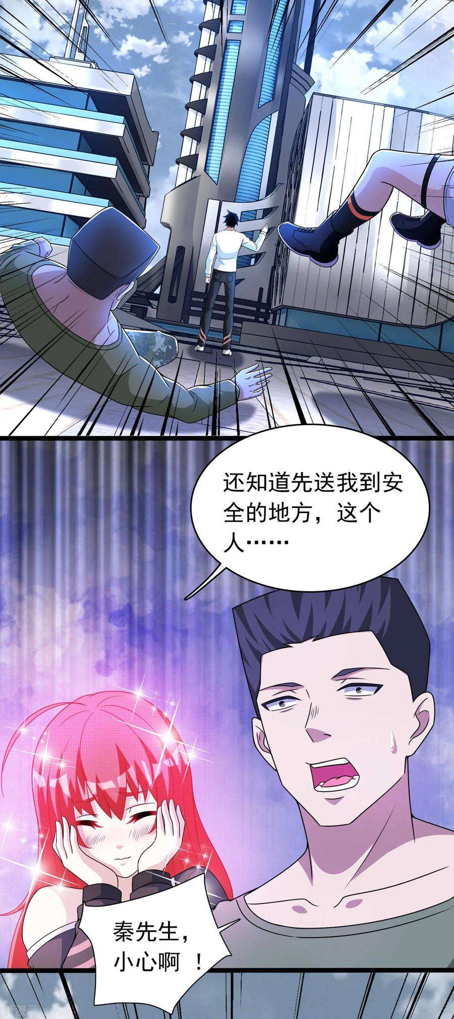 末世为王282话 交易与刁难