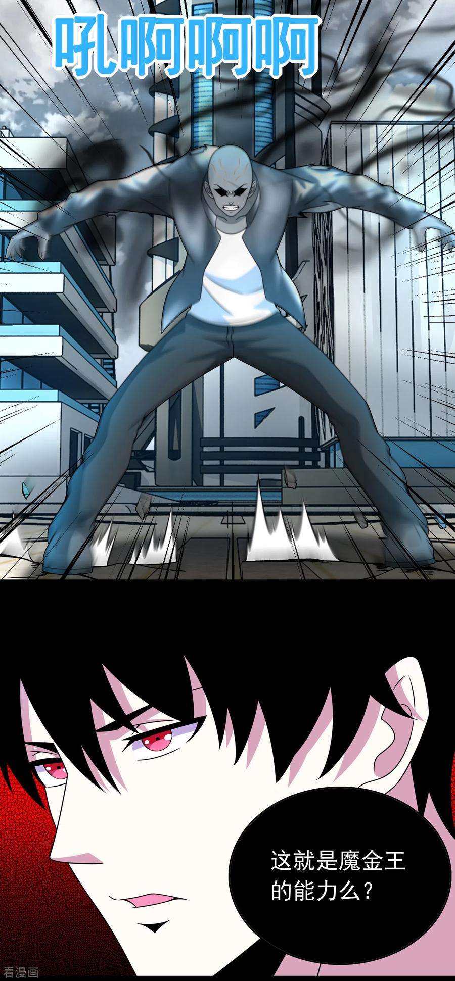 末世为王282话 交易与刁难