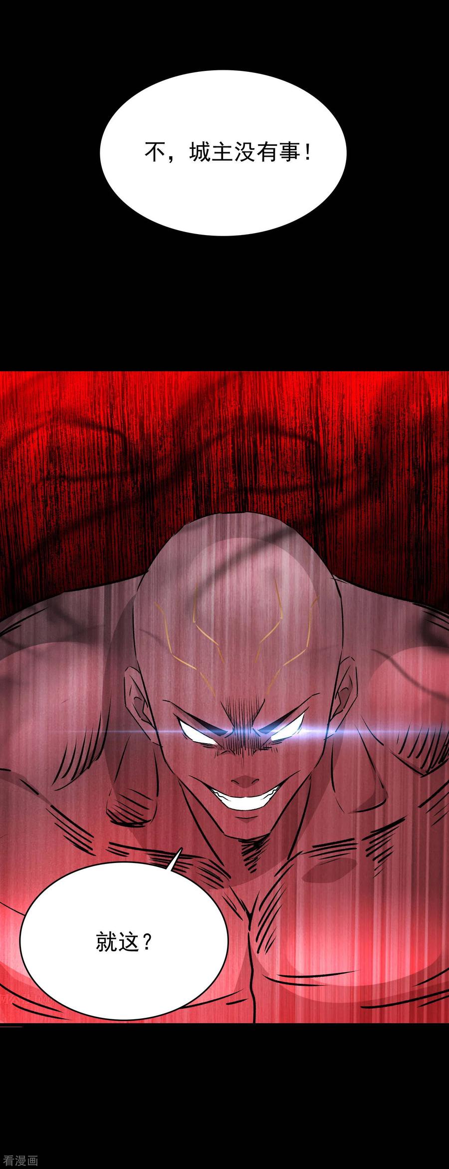 末世为王282话 交易与刁难