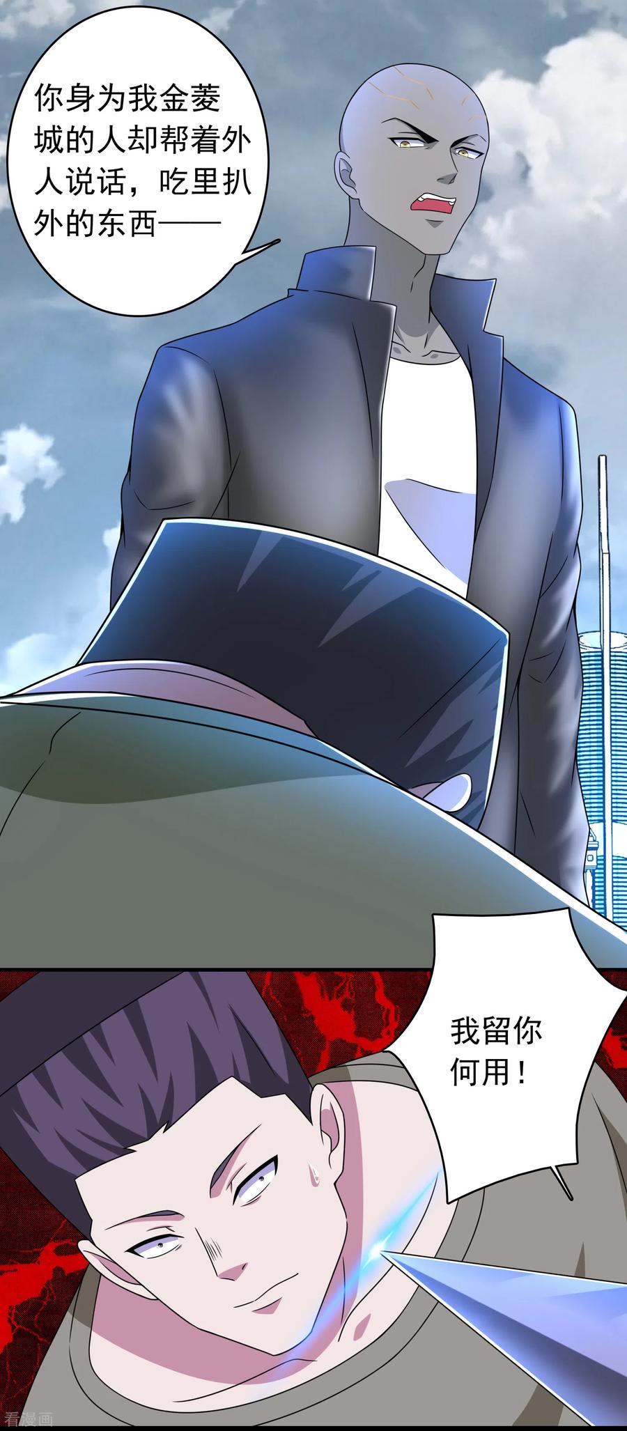 末世为王282话 交易与刁难