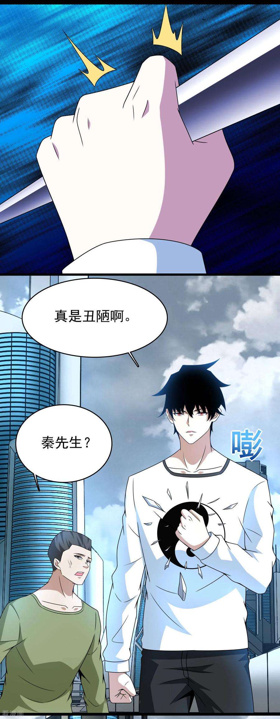 末世为王282话 交易与刁难