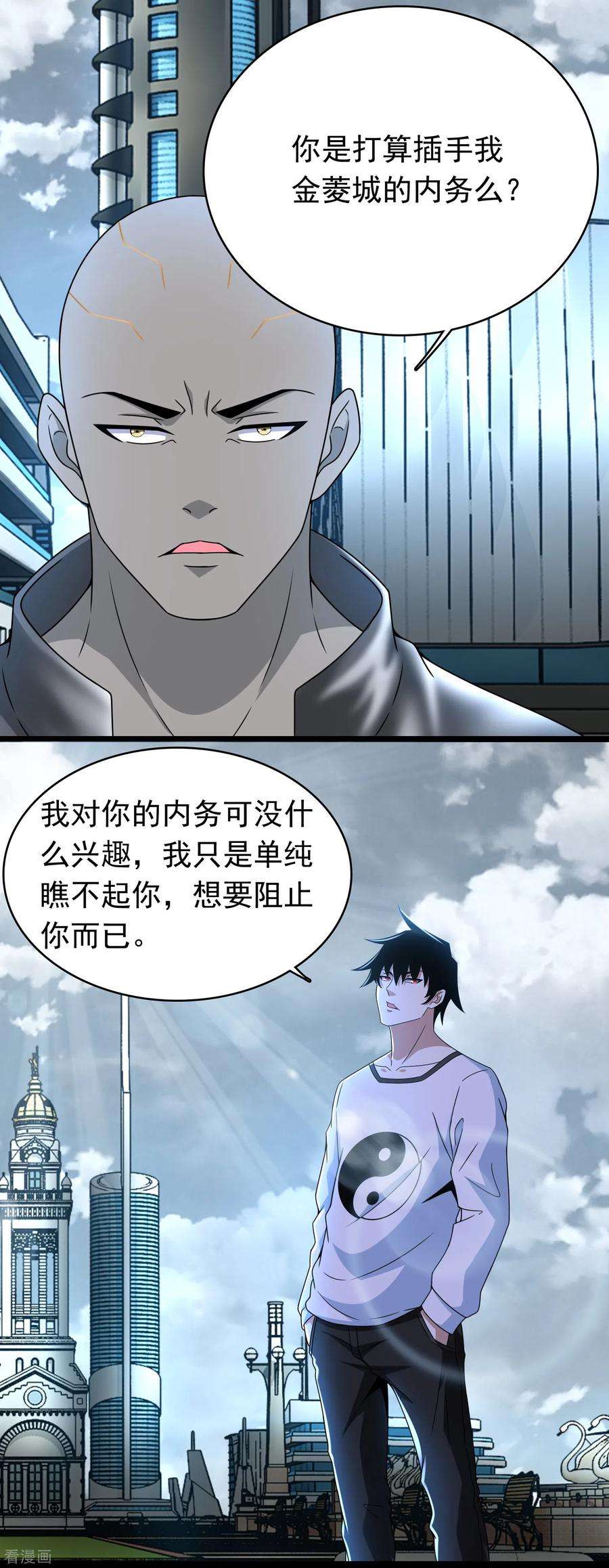 末世为王282话 交易与刁难