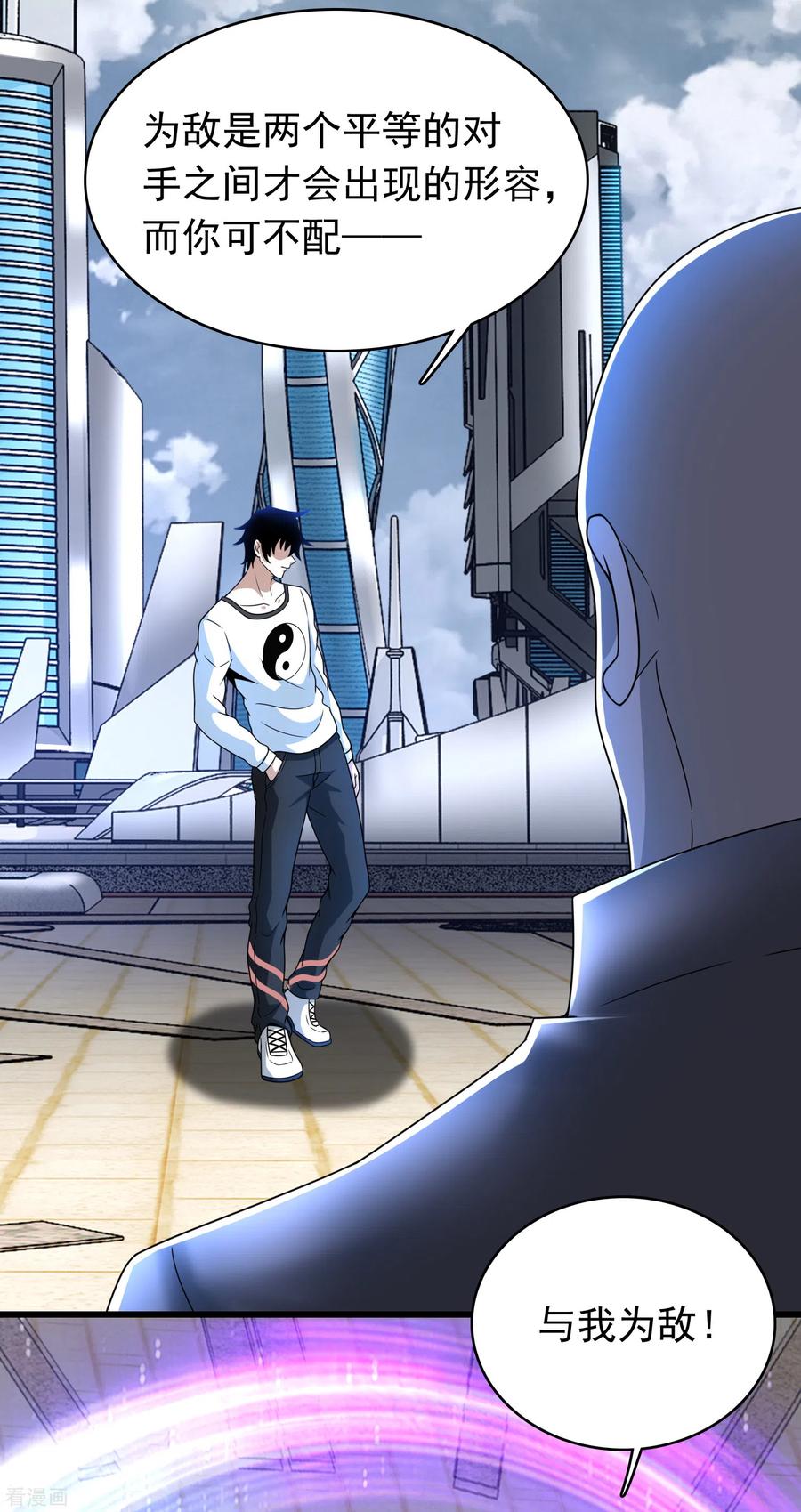 末世为王282话 交易与刁难