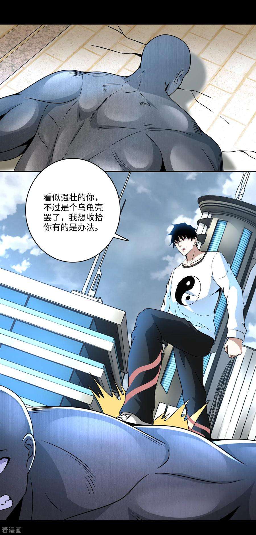 末世为王283话 战！