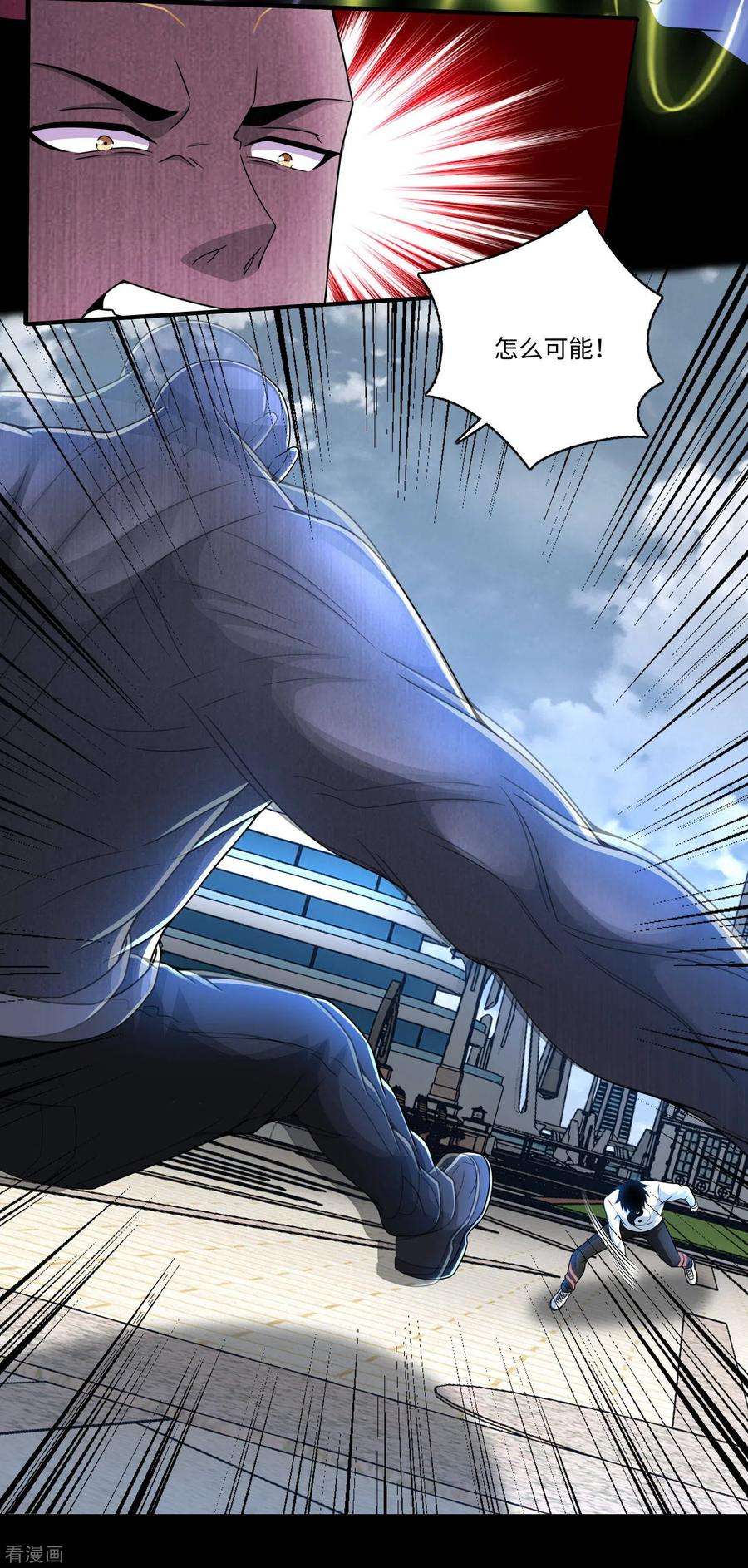 末世为王283话 战！