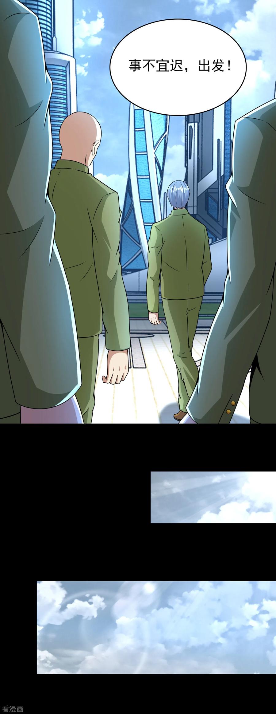 末世为王284话 无敌？