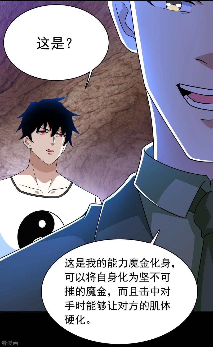 末世为王285话 变局