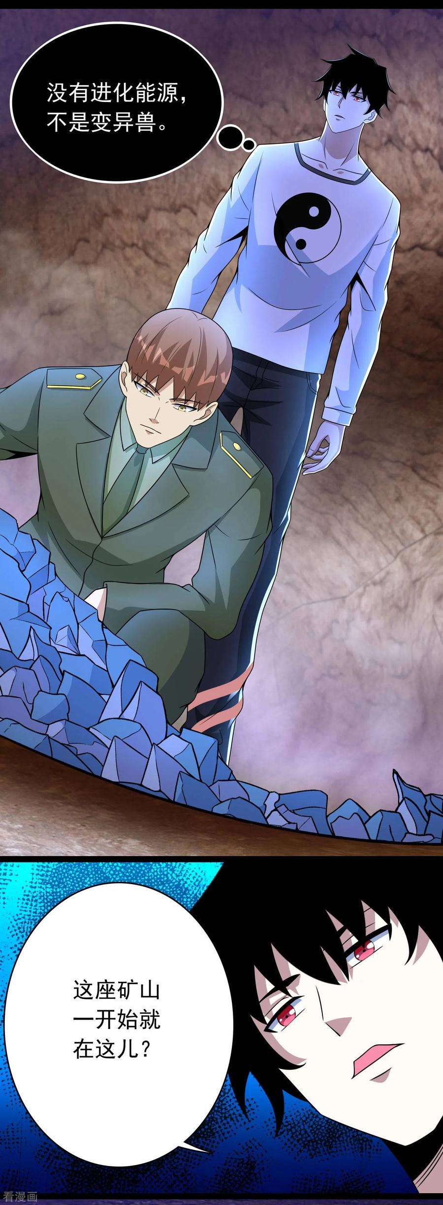 末世为王286话 真假