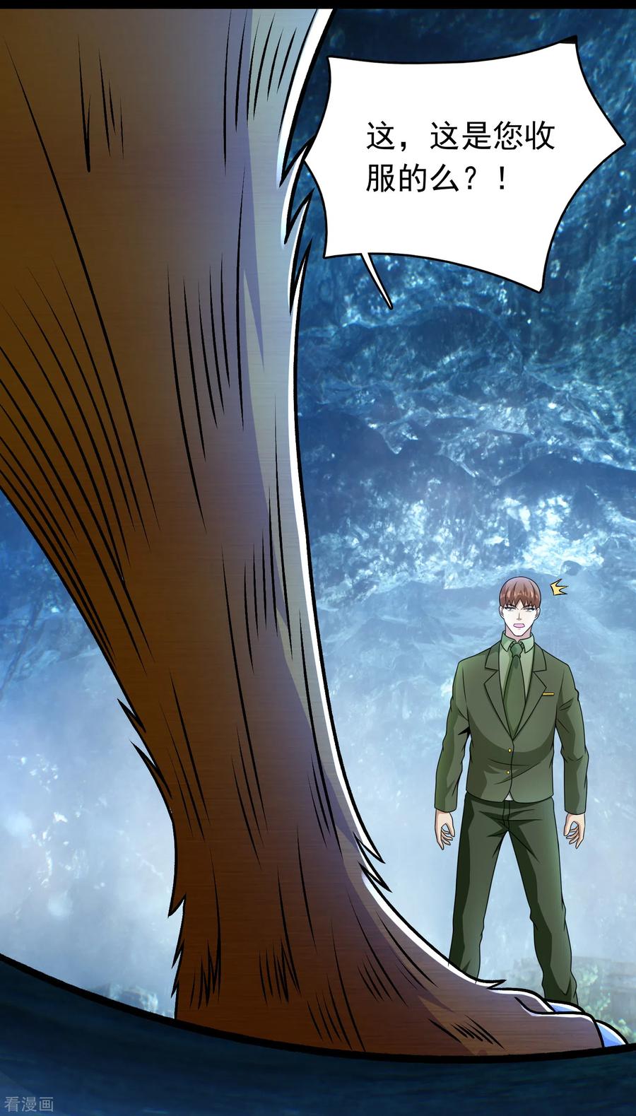 末世为王286话 真假