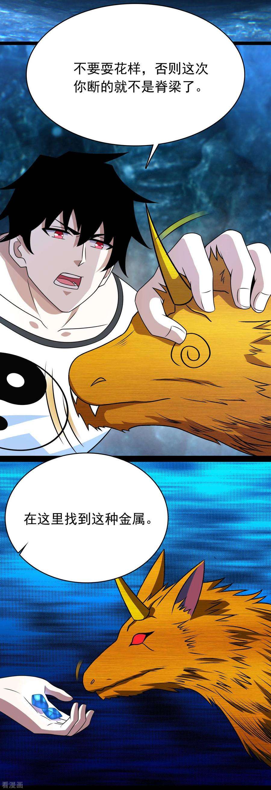 末世为王286话 真假