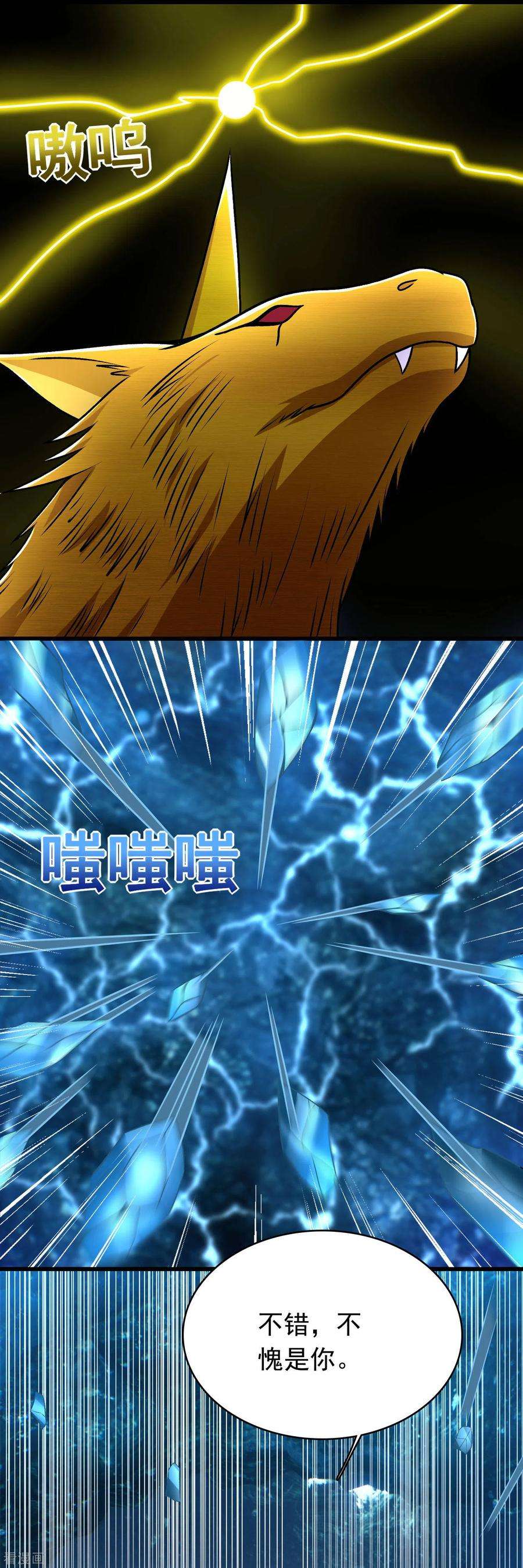 末世为王286话 真假