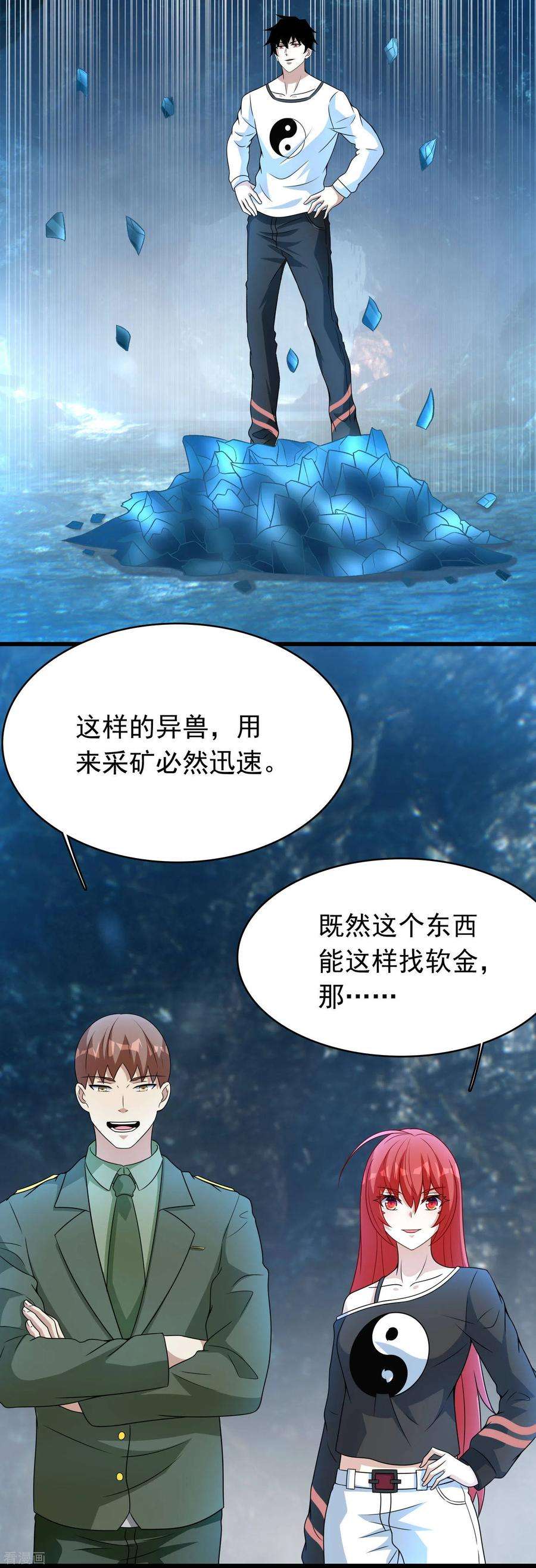 末世为王286话 真假