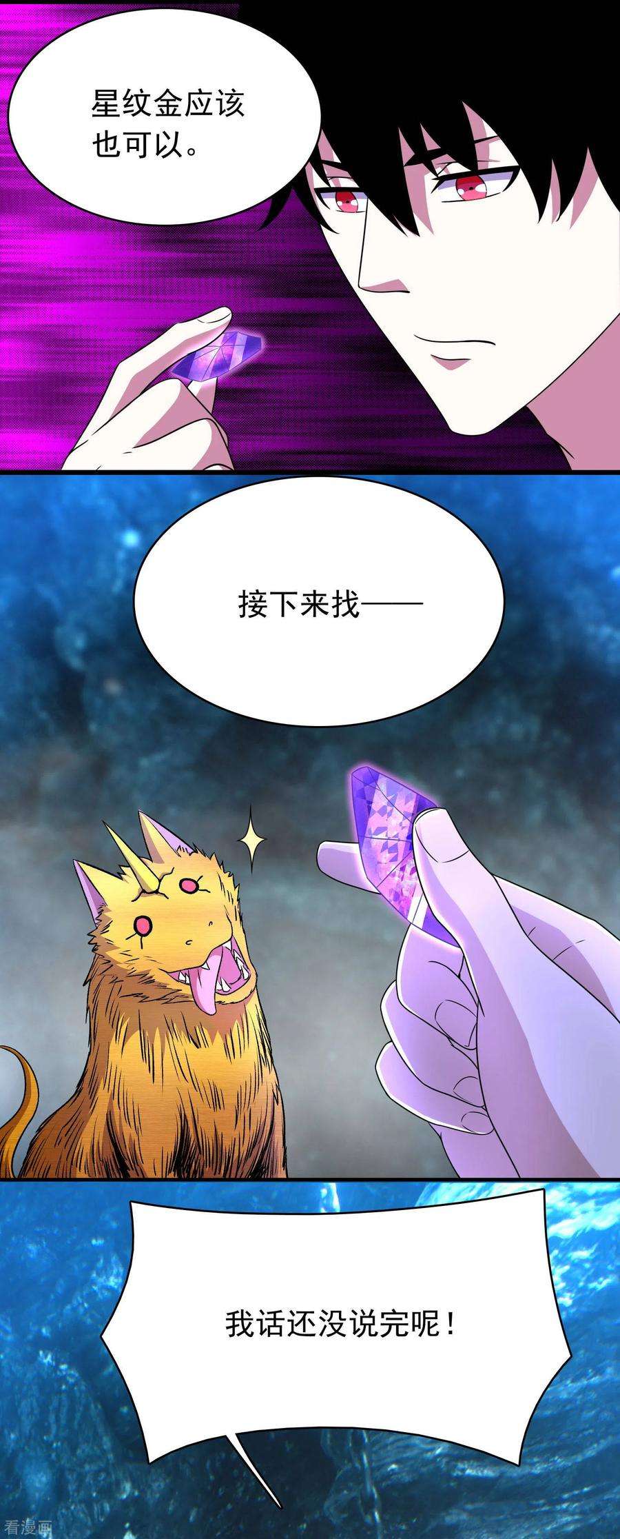 末世为王286话 真假