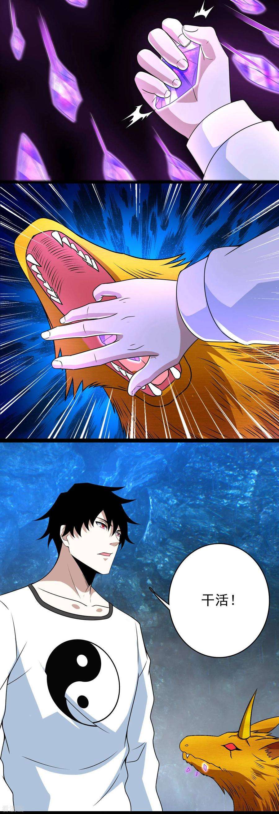 末世为王286话 真假