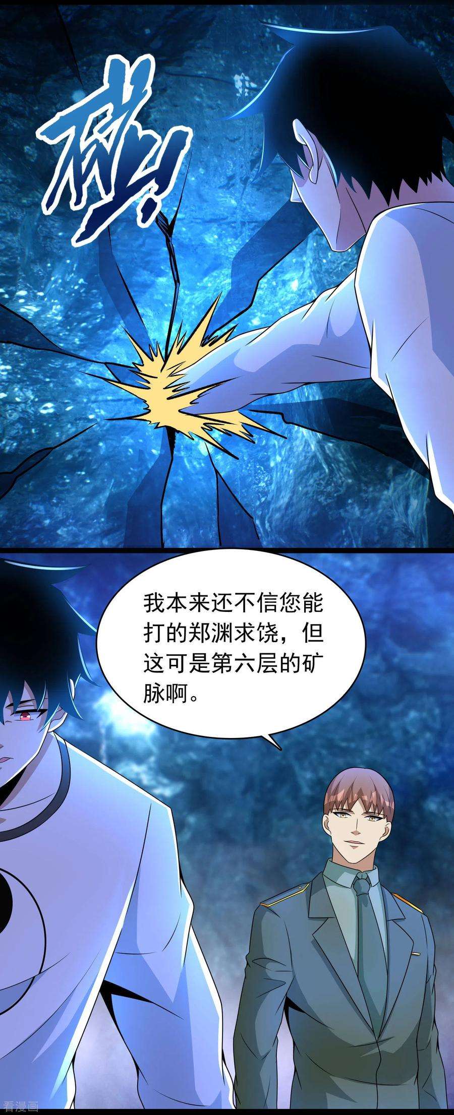 末世为王286话 真假