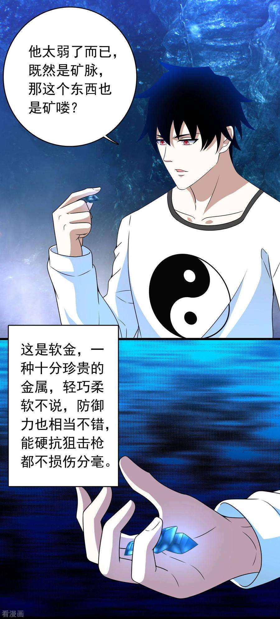 末世为王286话 真假