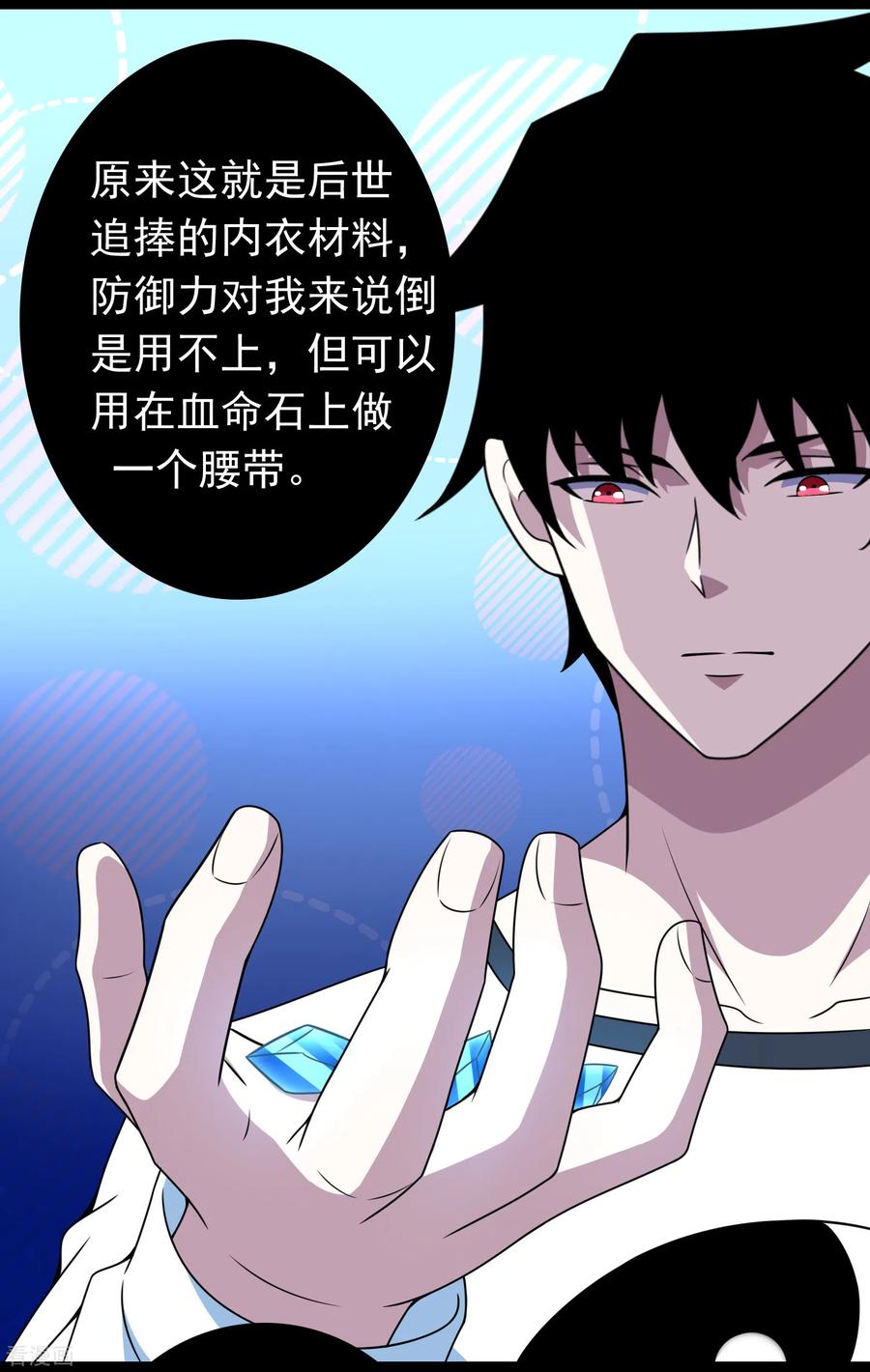 末世为王286话 真假