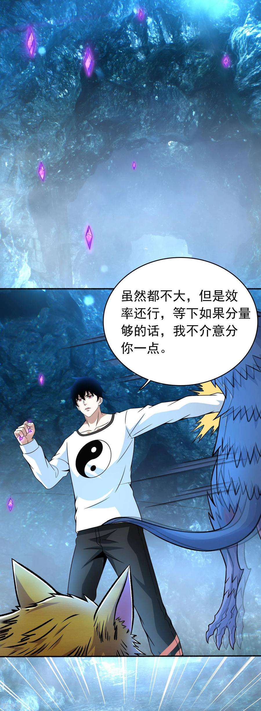 末世为王287话 寻金