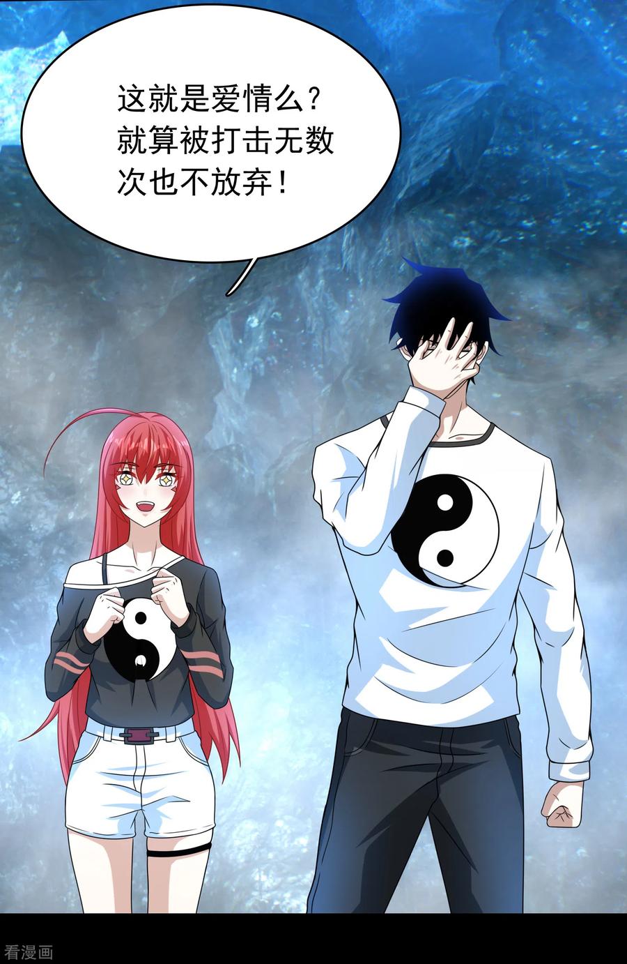 末世为王287话 寻金