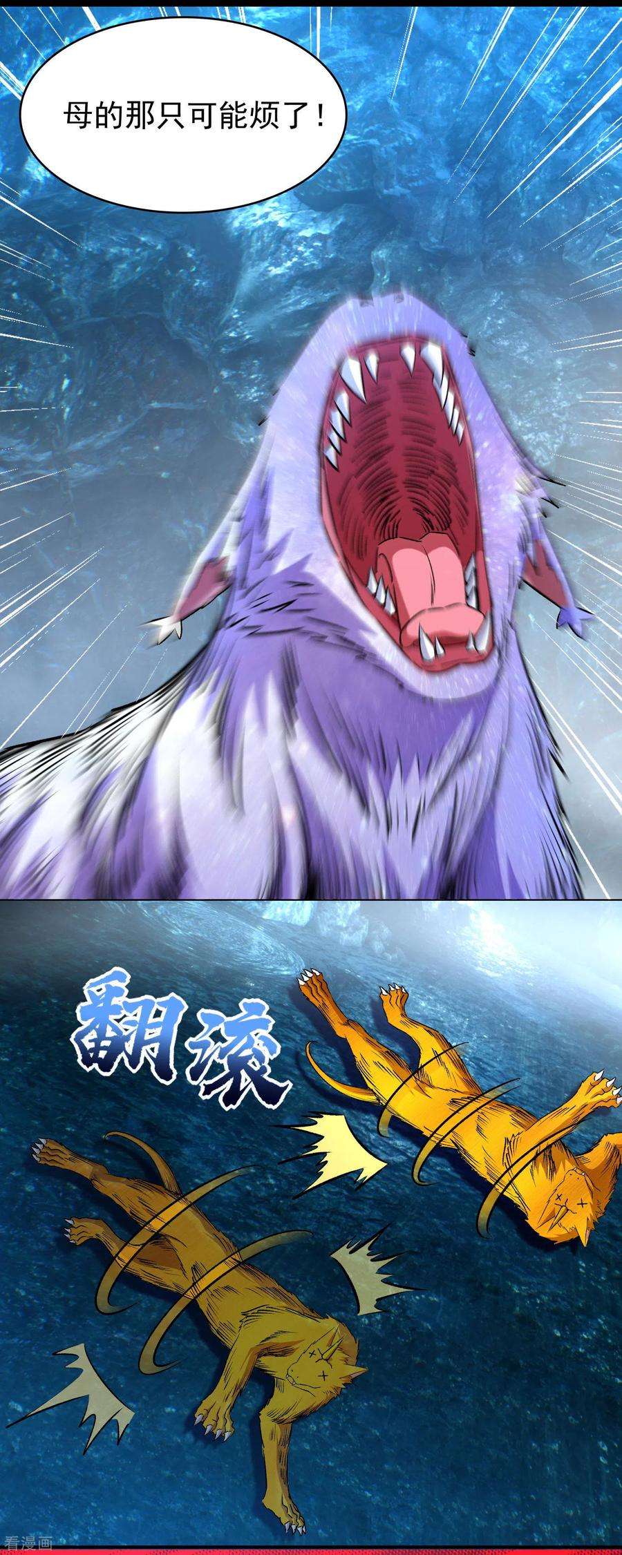 末世为王287话 寻金