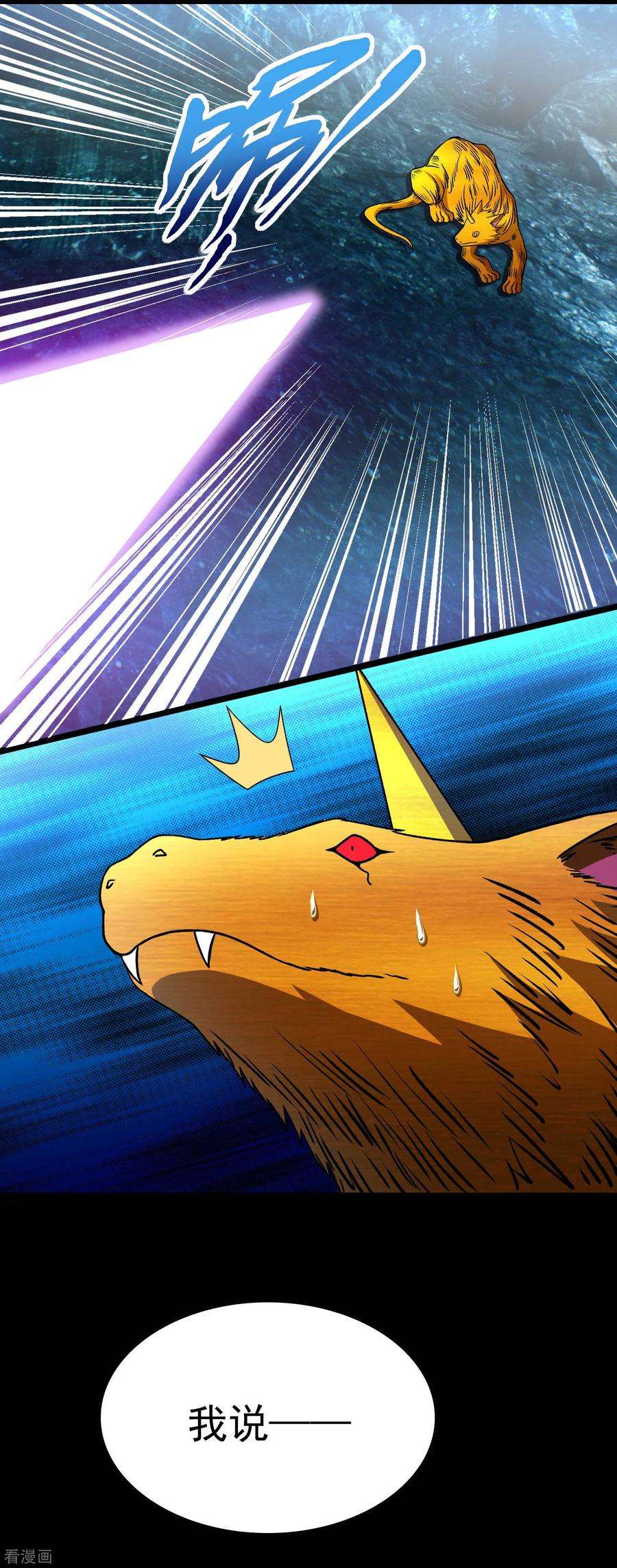 末世为王287话 寻金