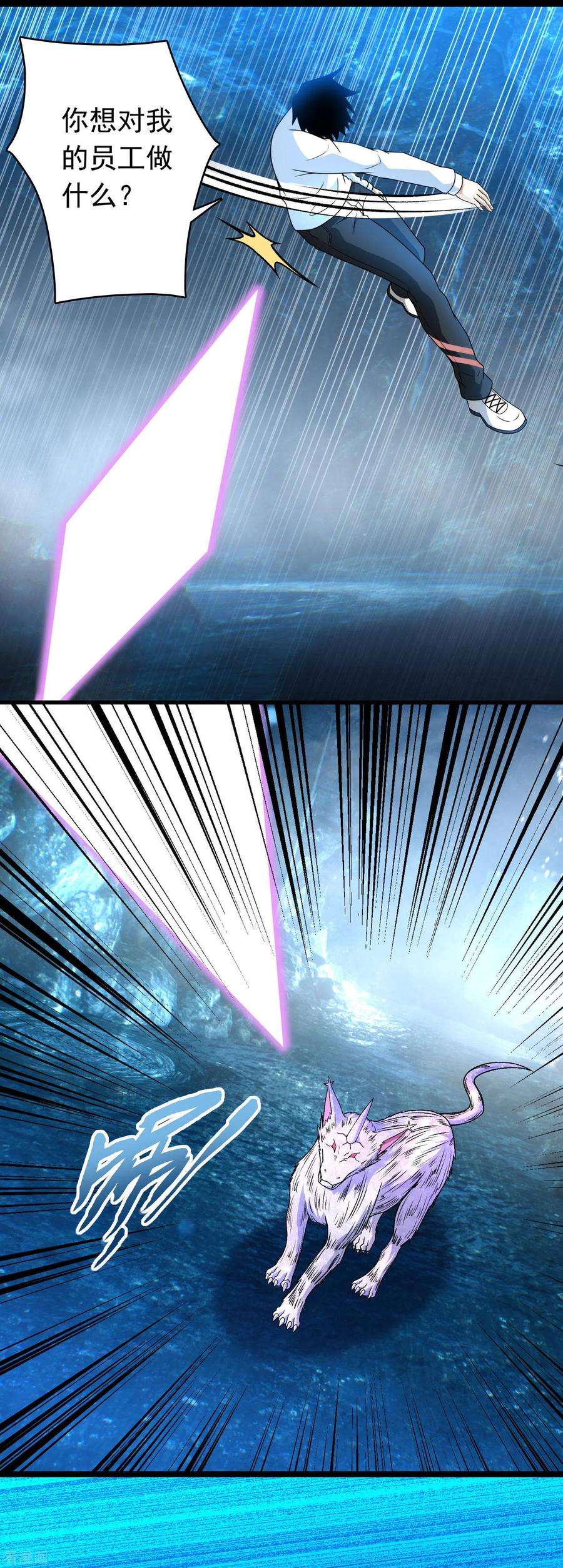 末世为王287话 寻金