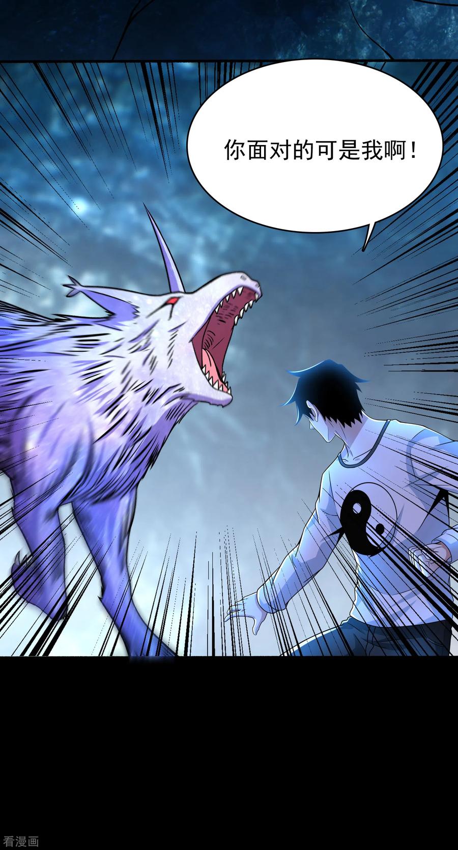 末世为王287话 寻金