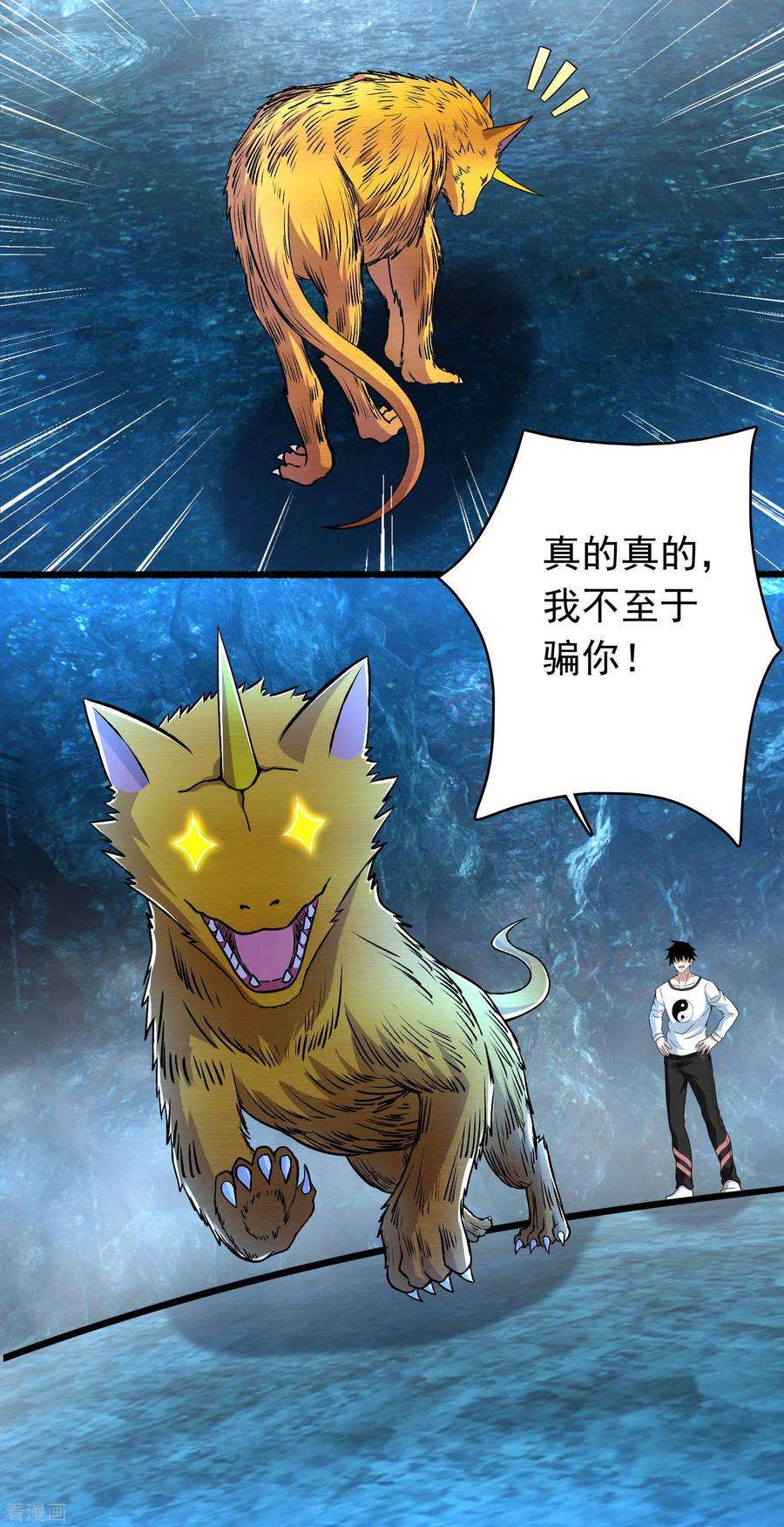 末世为王287话 寻金