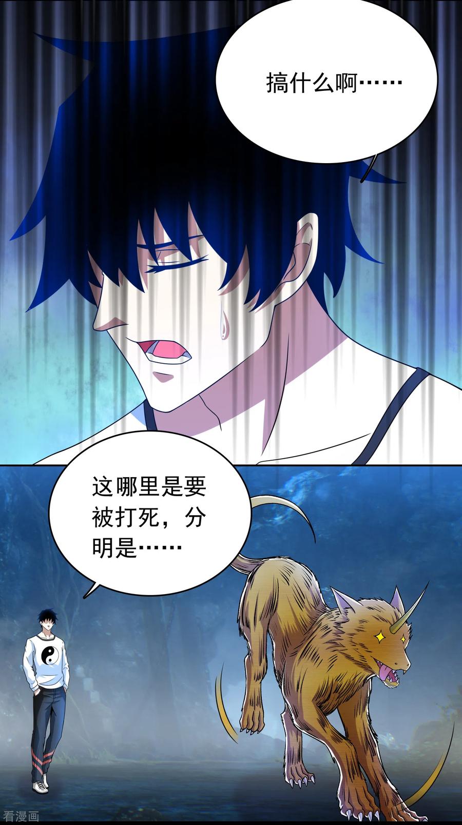 末世为王287话 寻金