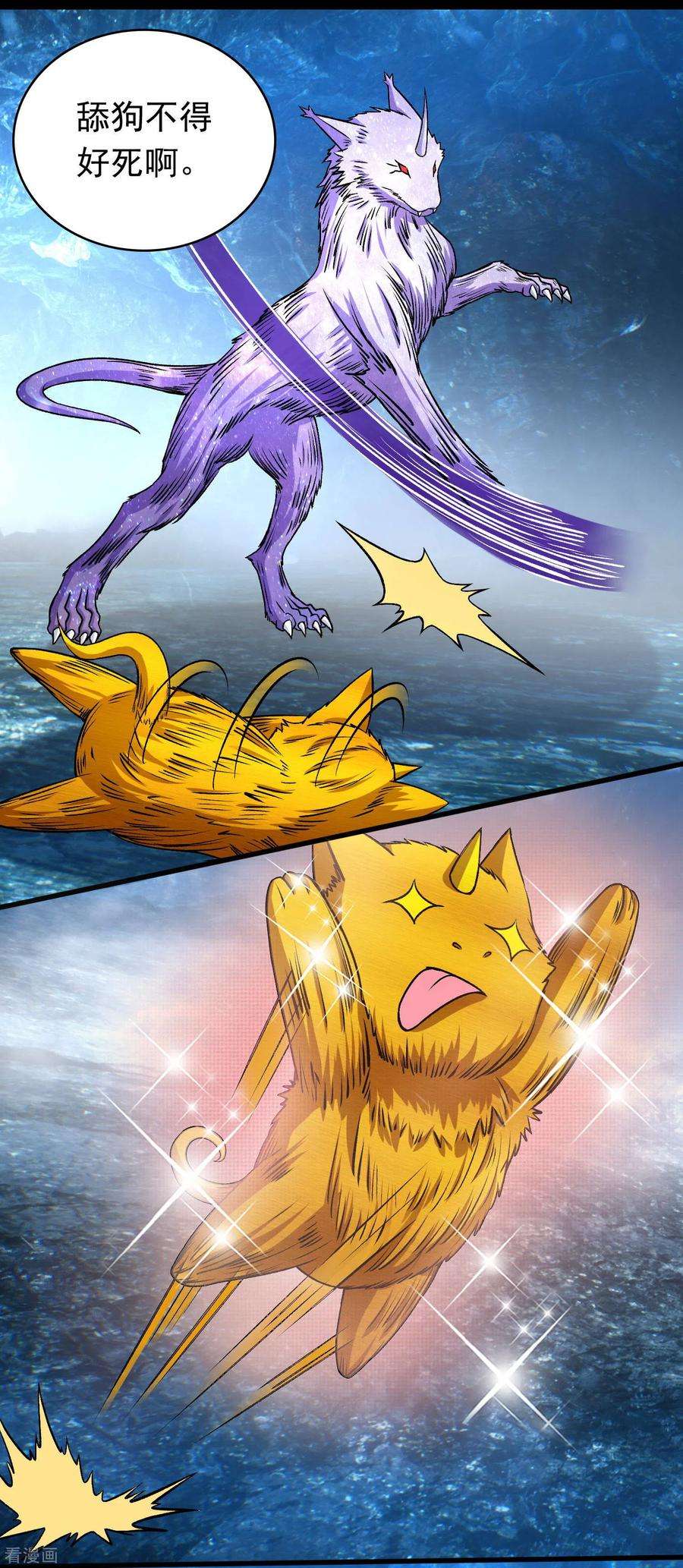 末世为王287话 寻金