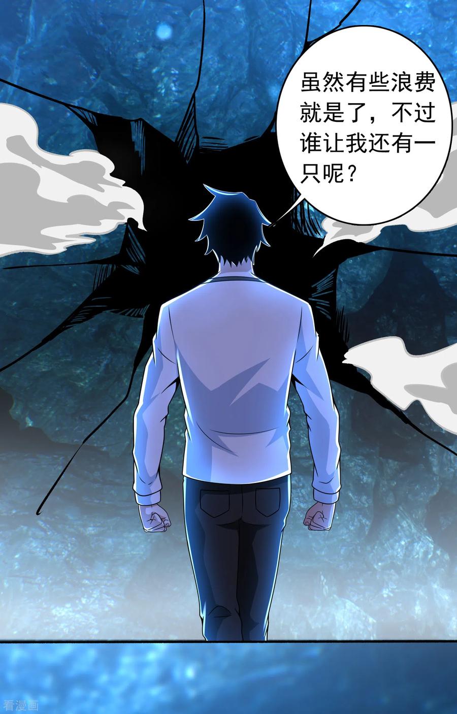 末世为王288话 星纹噬金兽