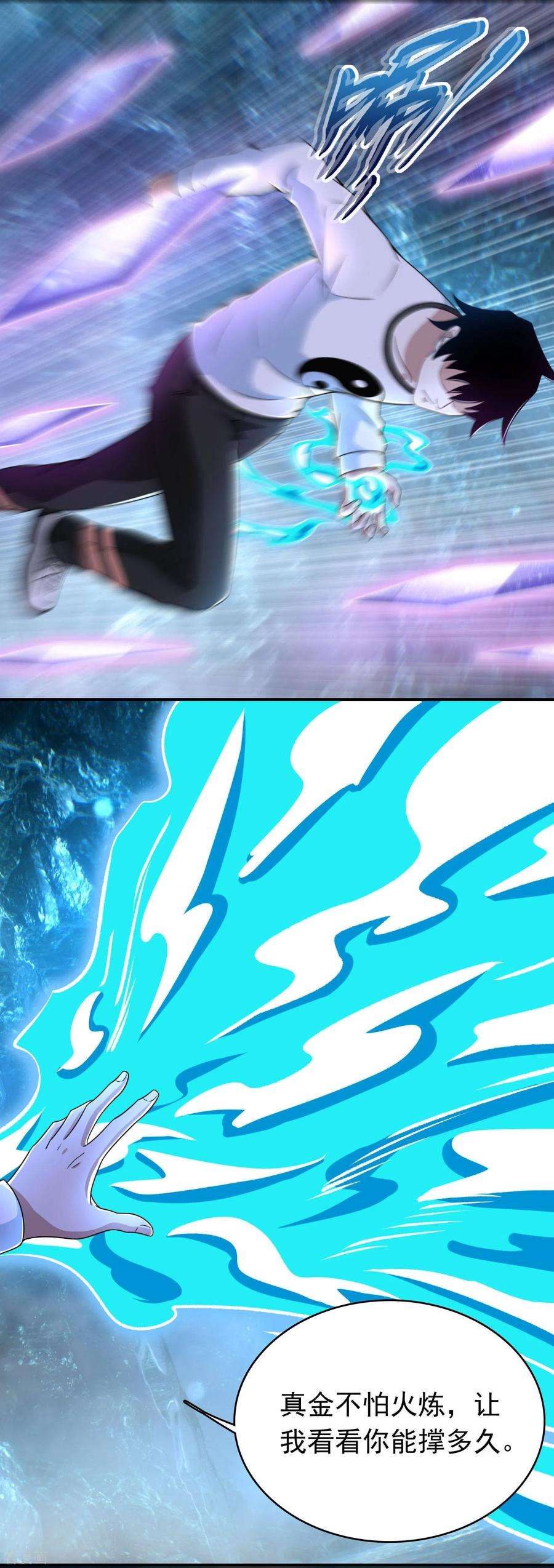 末世为王288话 星纹噬金兽