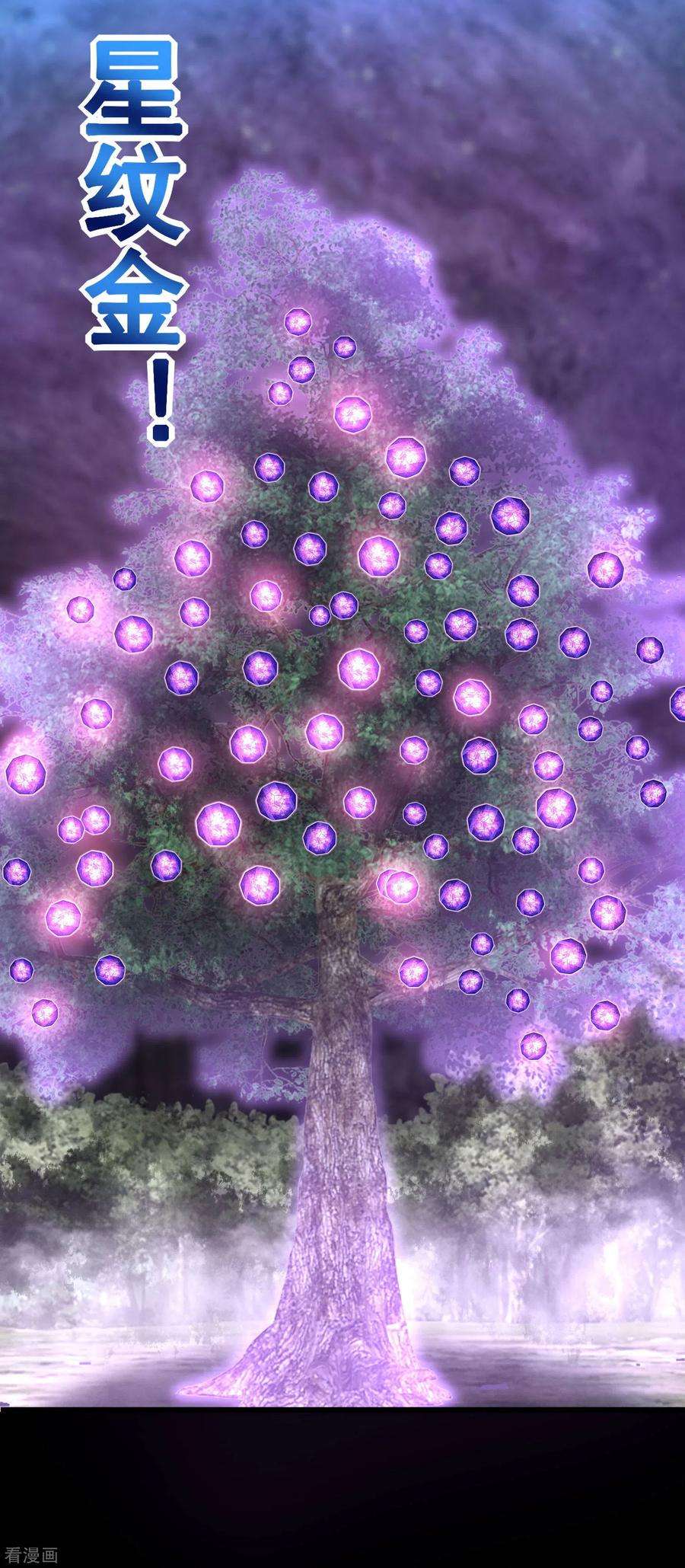 末世为王289话 收服