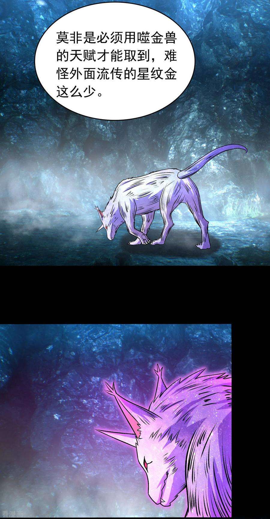 末世为王289话 收服