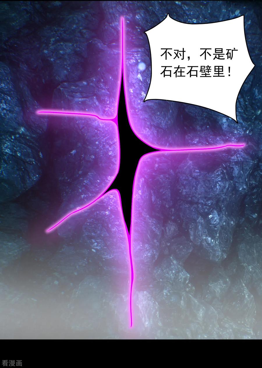 末世为王289话 收服