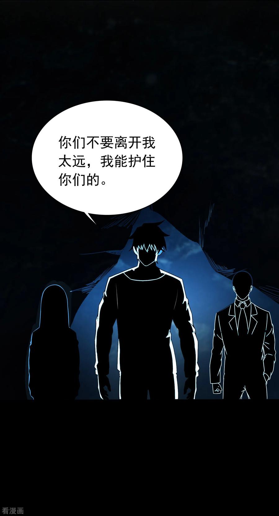 末世为王289话 收服