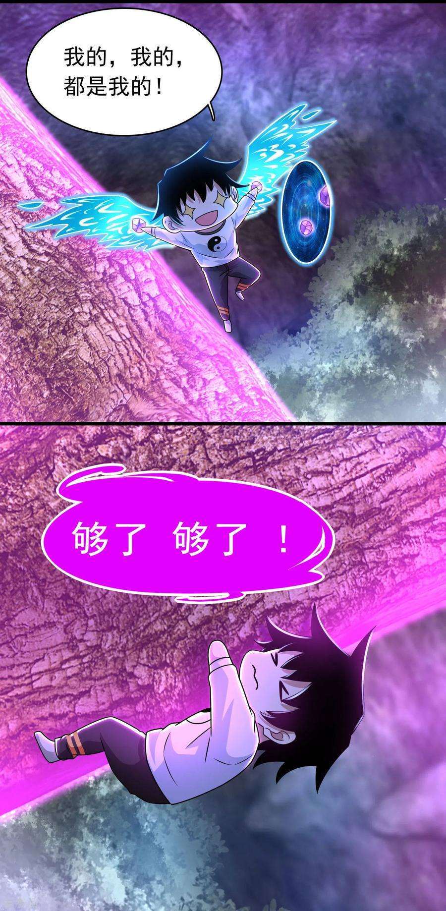 末世为王290话 第七层