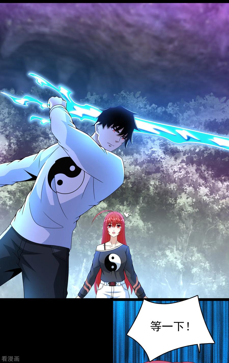 末世为王290话 第七层