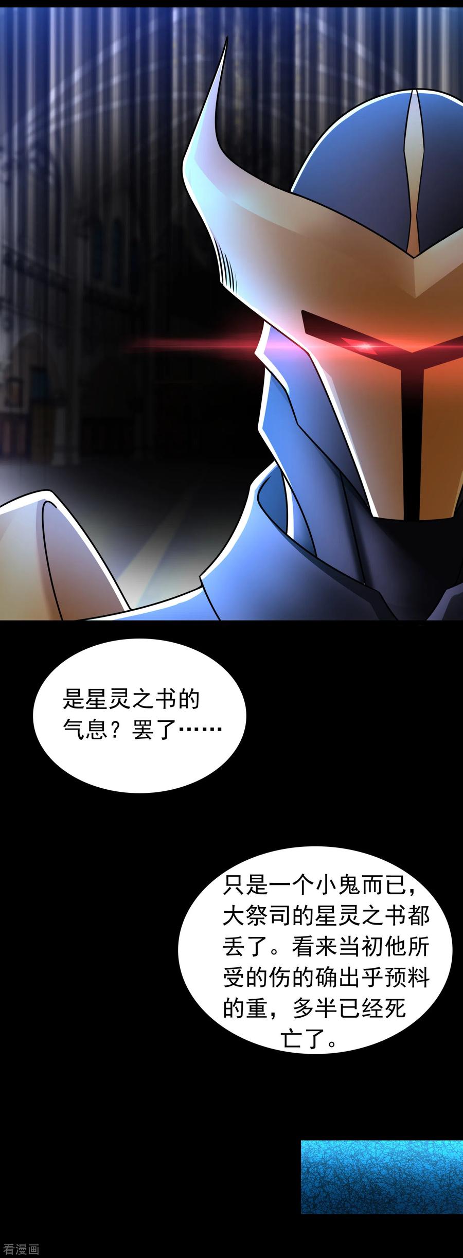 末世为王291话 收取