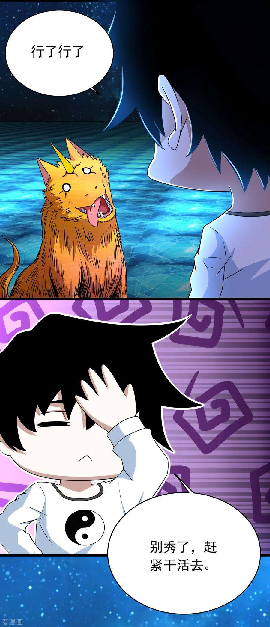 末世为王291话 收取