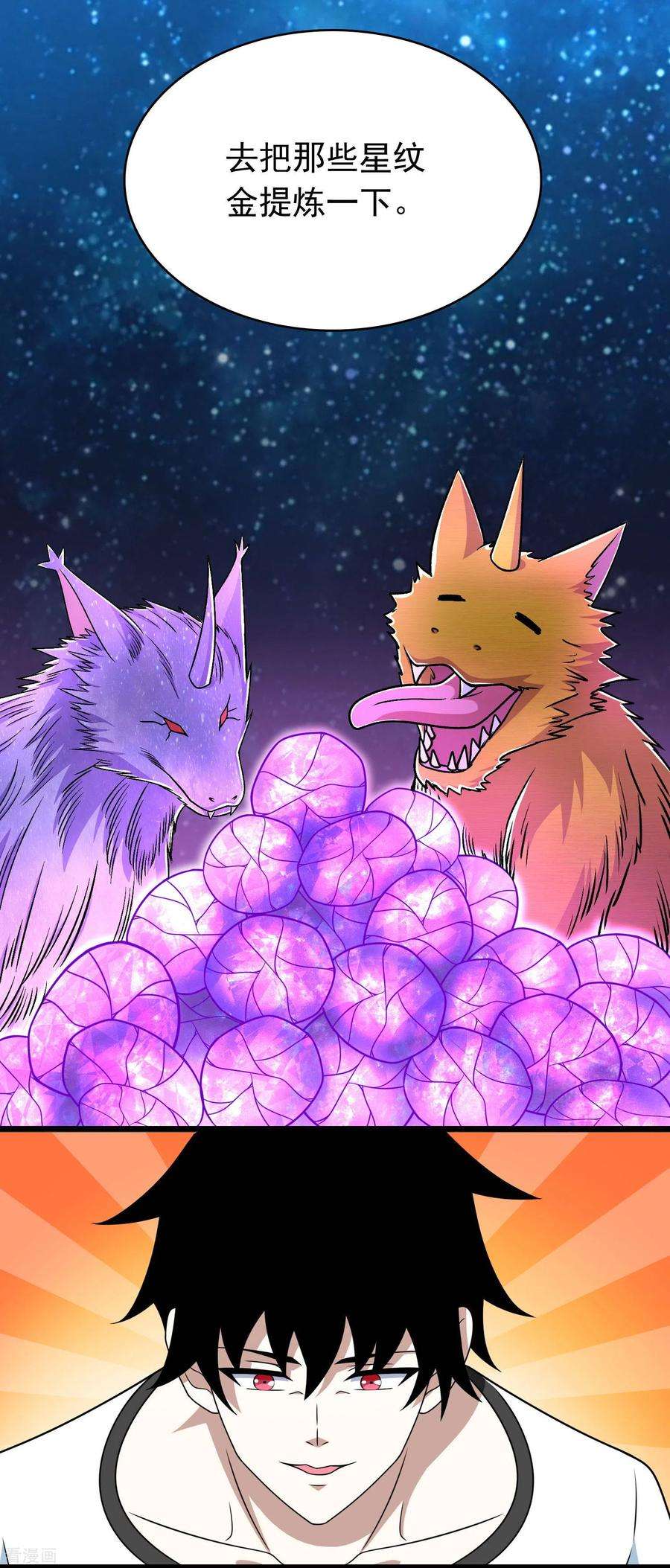 末世为王291话 收取