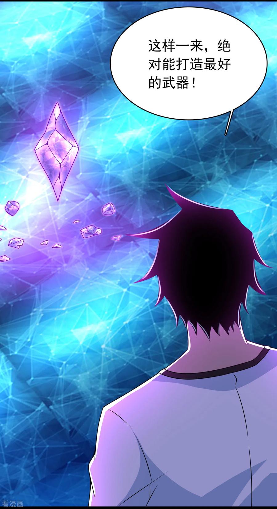 末世为王291话 收取