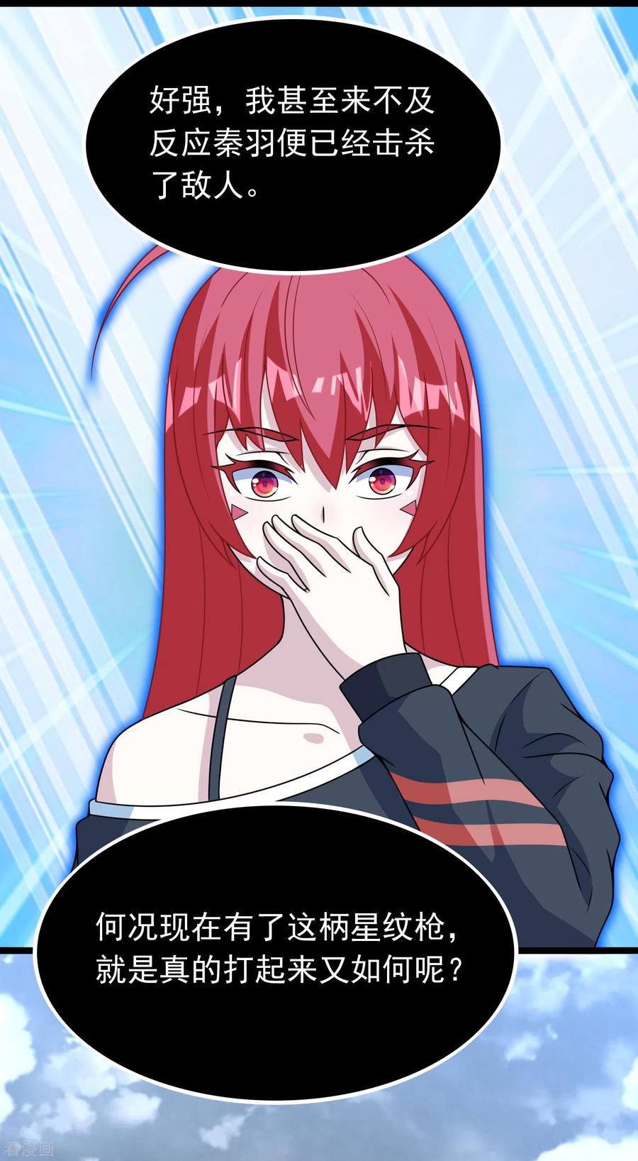 末世为王292话 背叛者