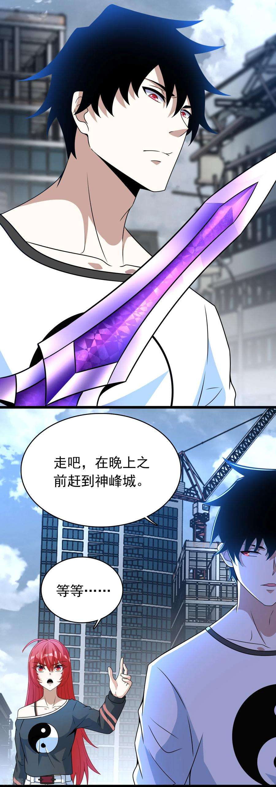 末世为王292话 背叛者