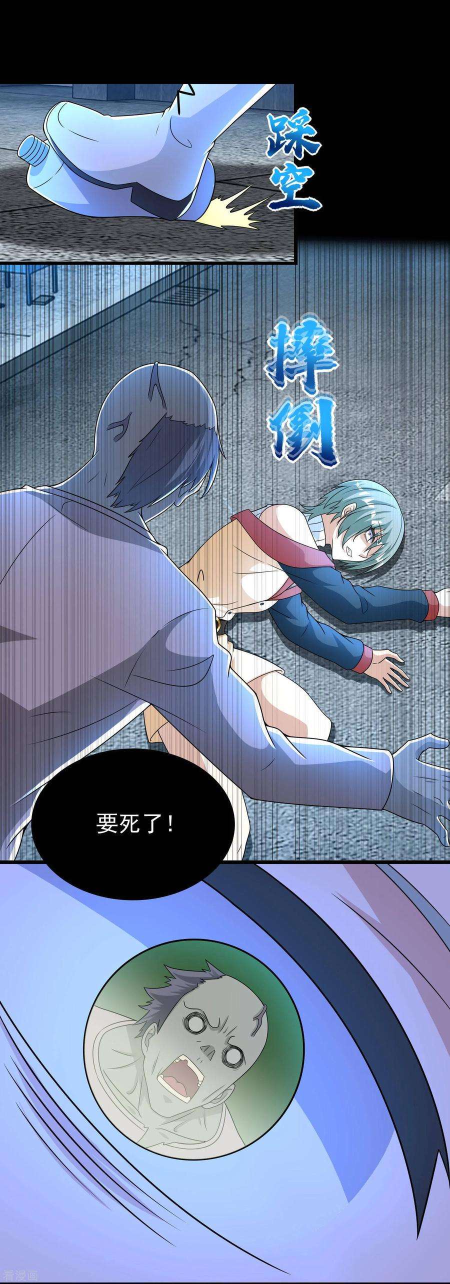 末世为王292话 背叛者