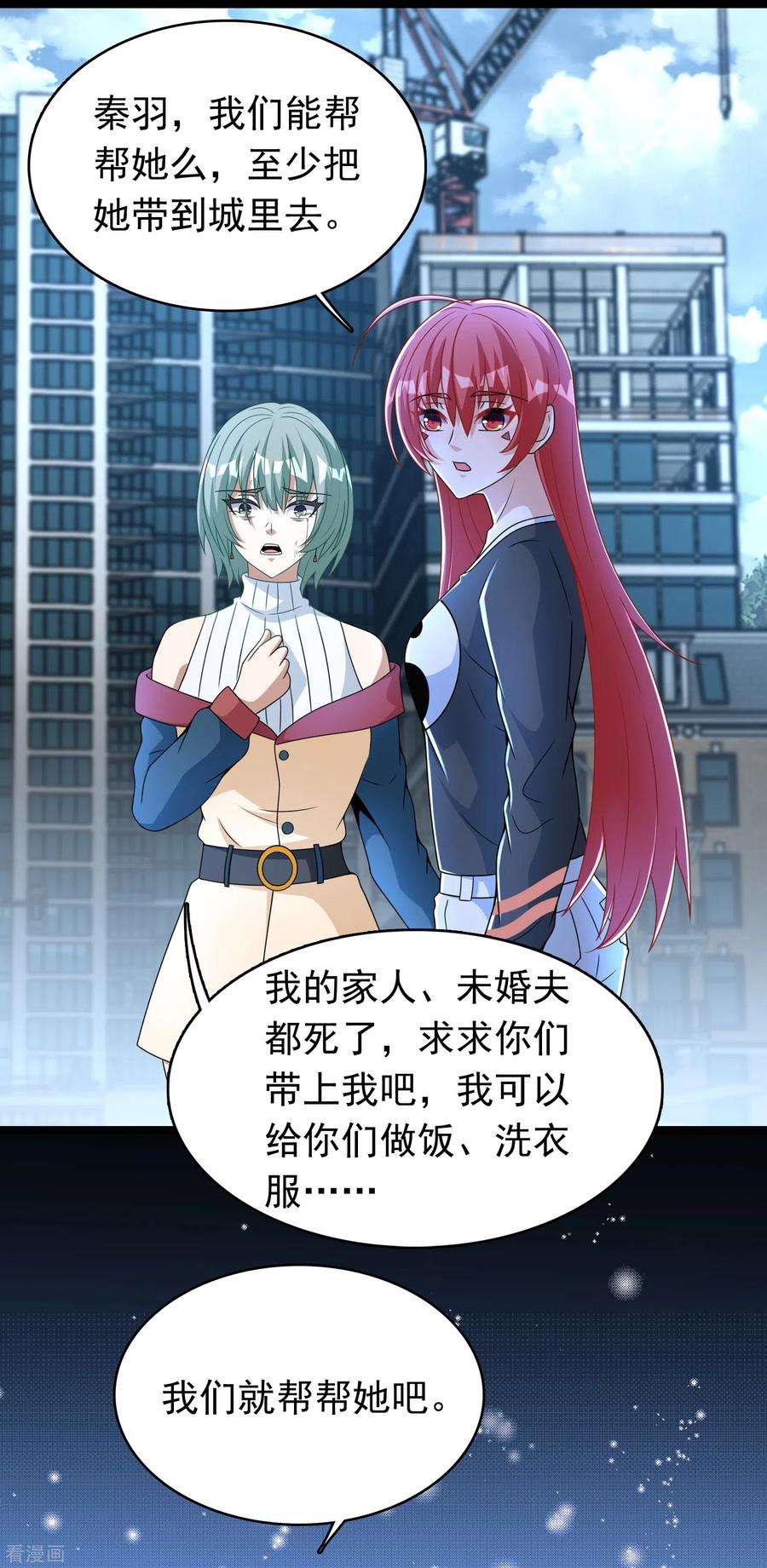 末世为王292话 背叛者