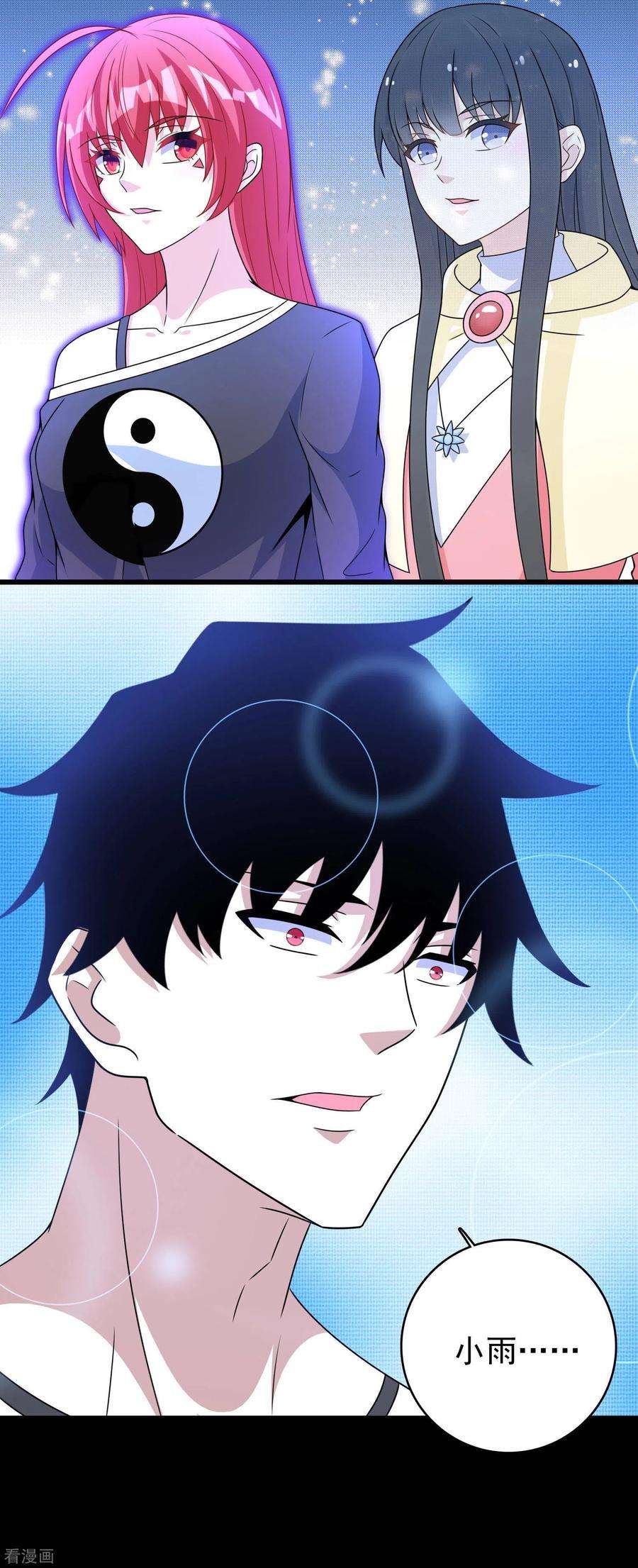 末世为王292话 背叛者