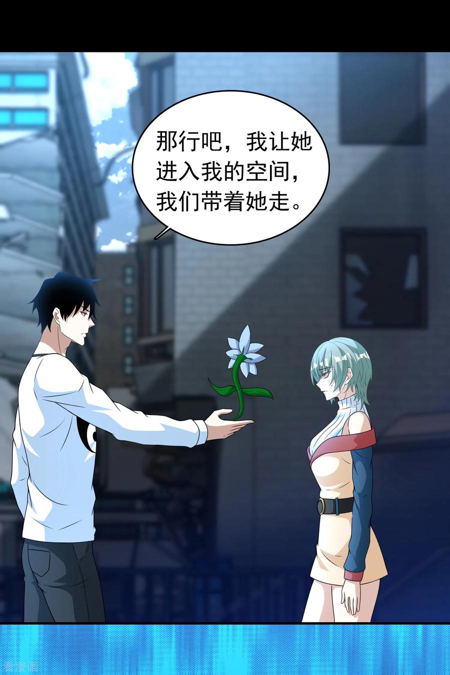 末世为王292话 背叛者